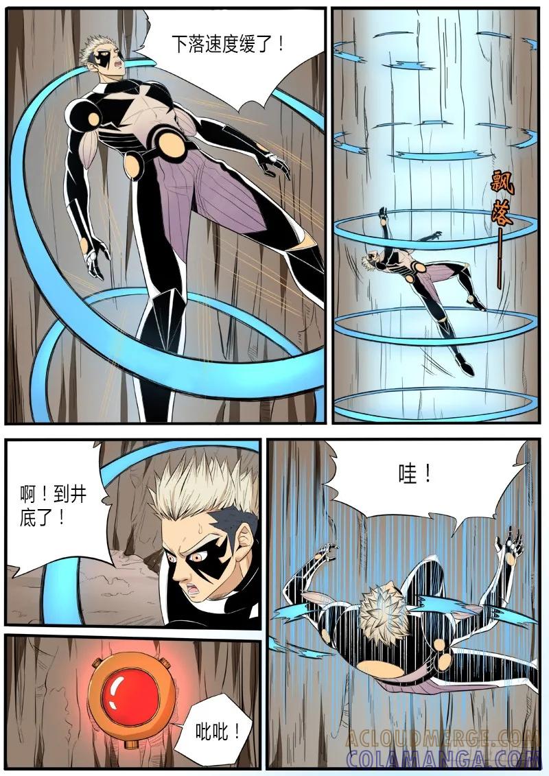 《熊猫侠齐天》别有洞天 第3页