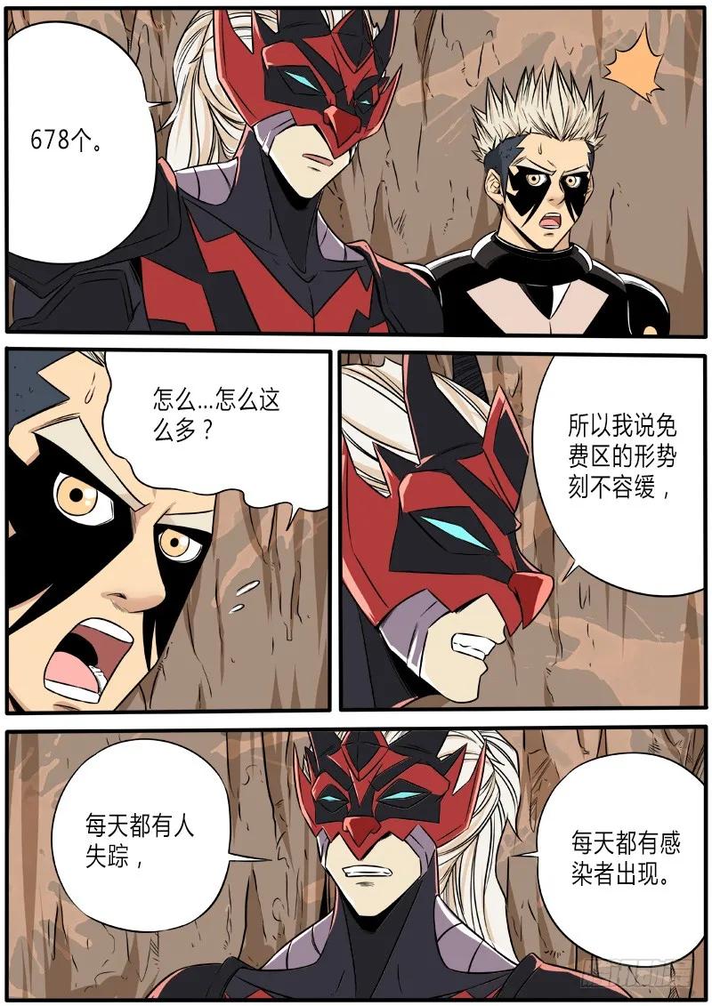 《熊猫侠齐天》别有洞天 第10页
