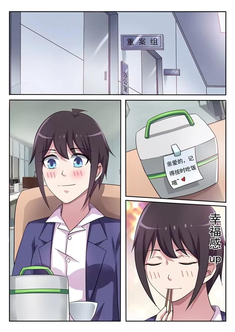 《暗之兽》第6话 酒吧的偶遇 第6页