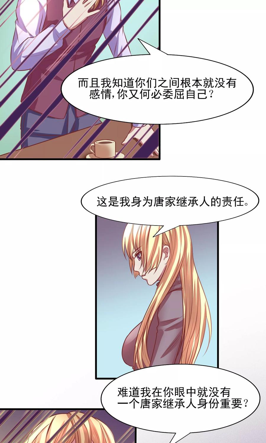 《金玉花都风雨情》第5话 第8页