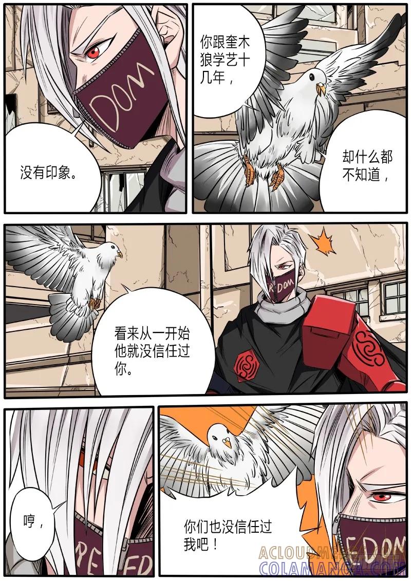 《熊猫侠齐天》太空异变 第5页
