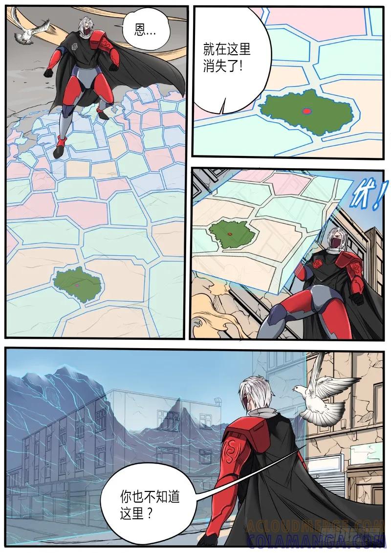 《熊猫侠齐天》太空异变 第4页