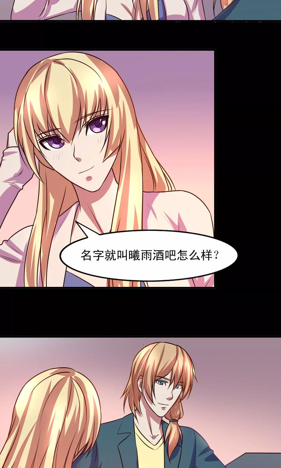 《金玉花都风雨情》第6话 第8页