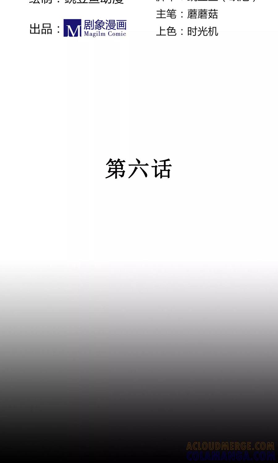 《金玉花都风雨情》第6话 第3页