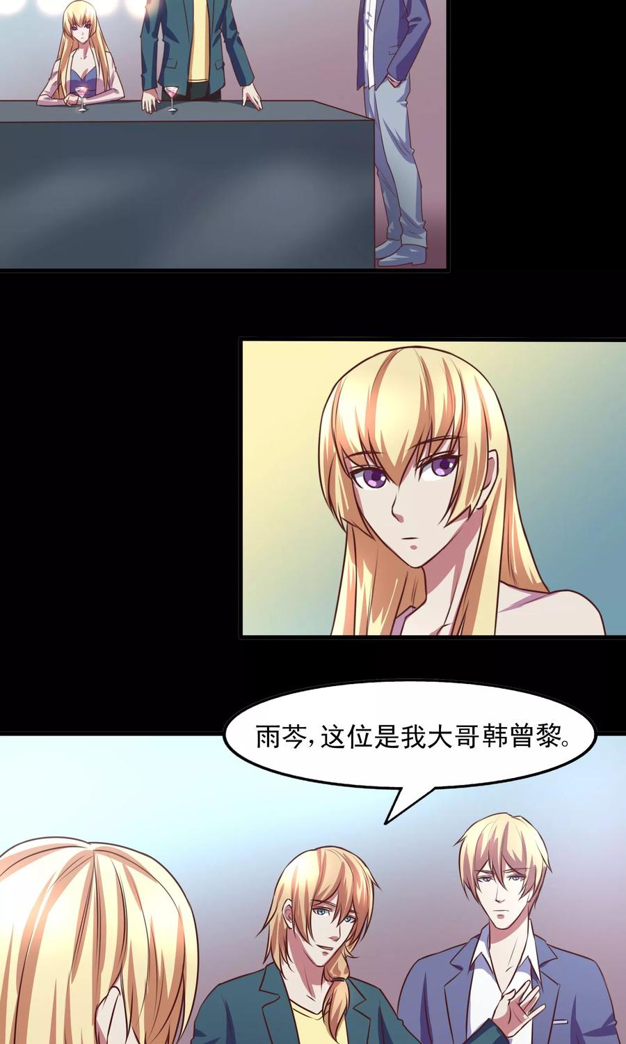 《金玉花都风雨情》第6话 第12页