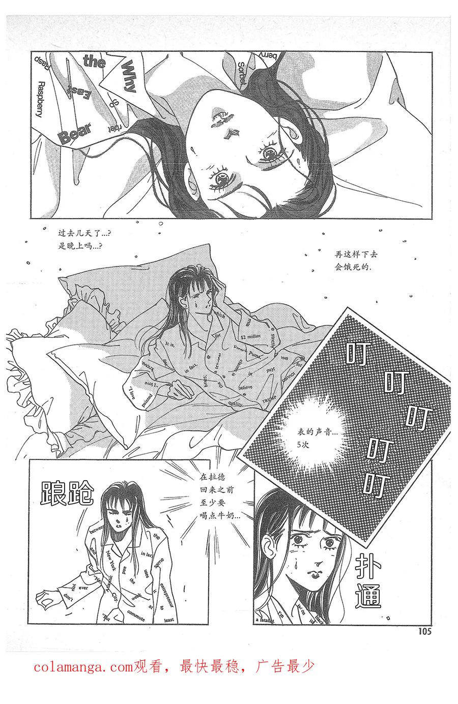 《浪漫满屋》第8话 第60页