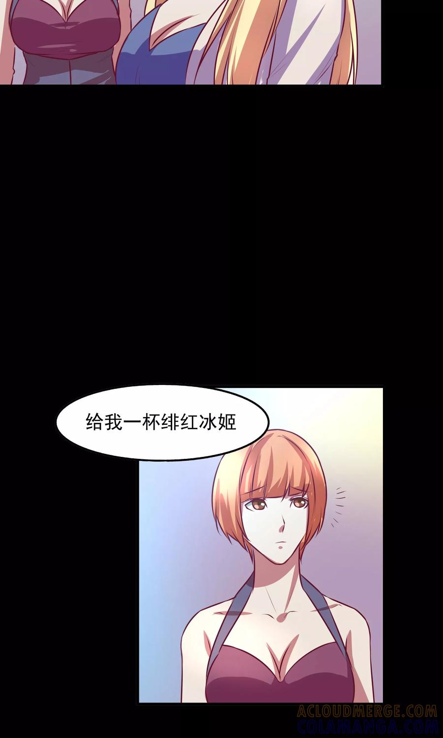 《金玉花都风雨情》第7话 第19页