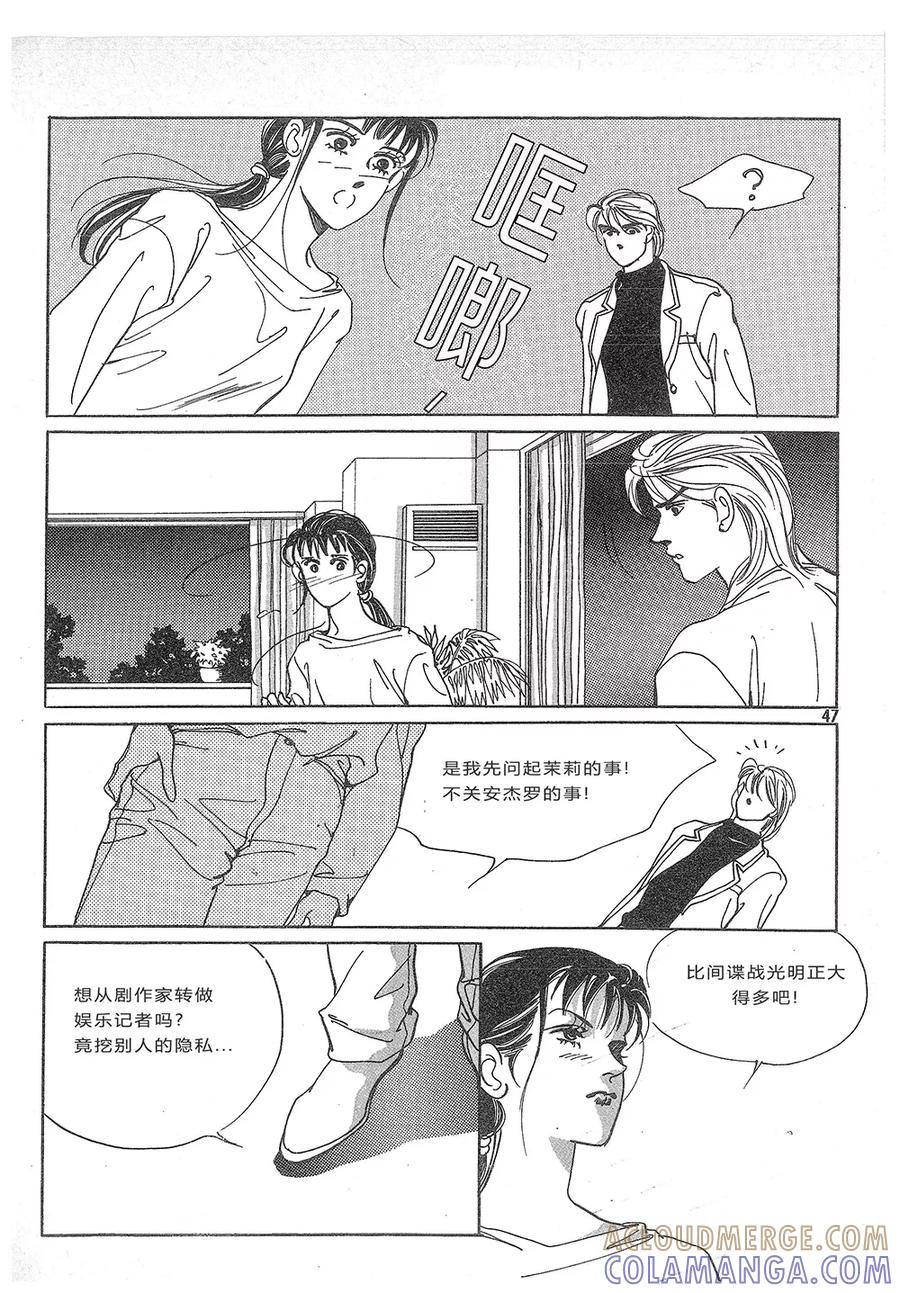 《浪漫满屋》第8话 第4页