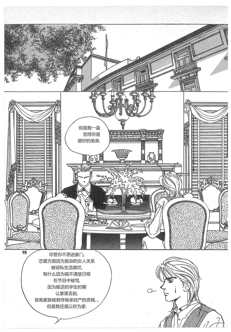 《浪漫满屋》第8话 第53页
