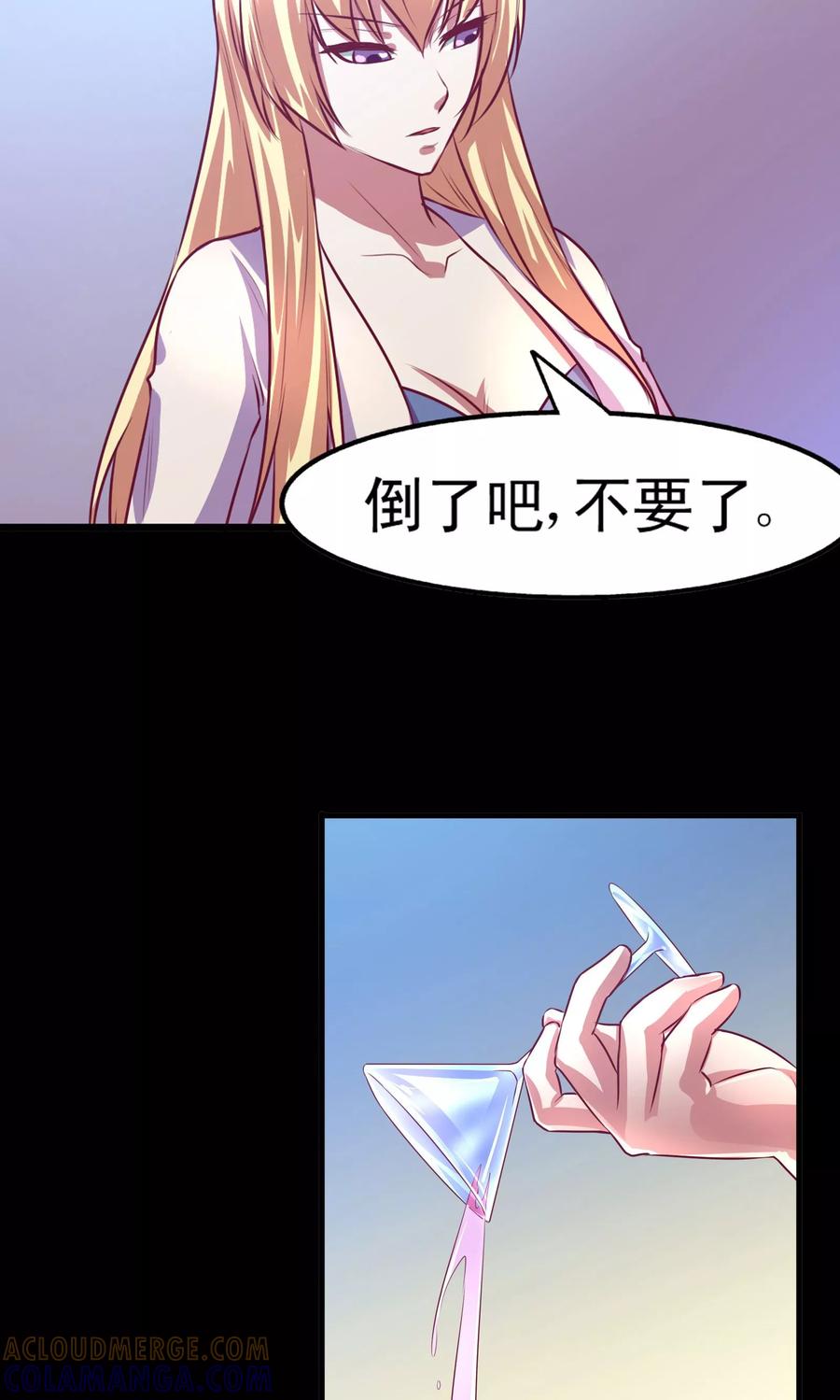 《金玉花都风雨情》第7话 第21页