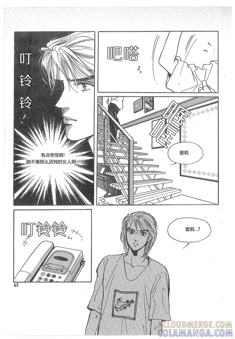 《浪漫满屋》第8话 第19页