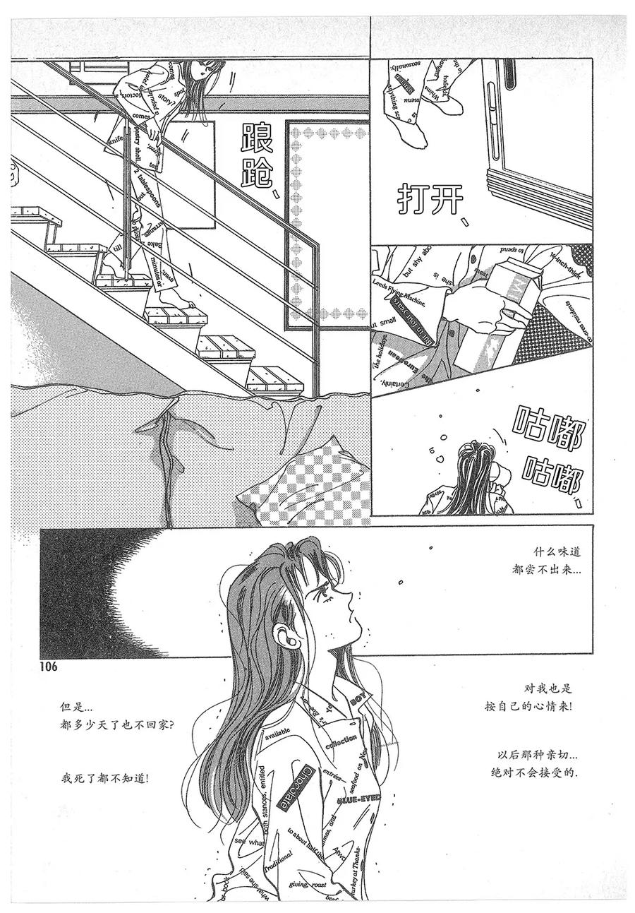 《浪漫满屋》第9话 第2页