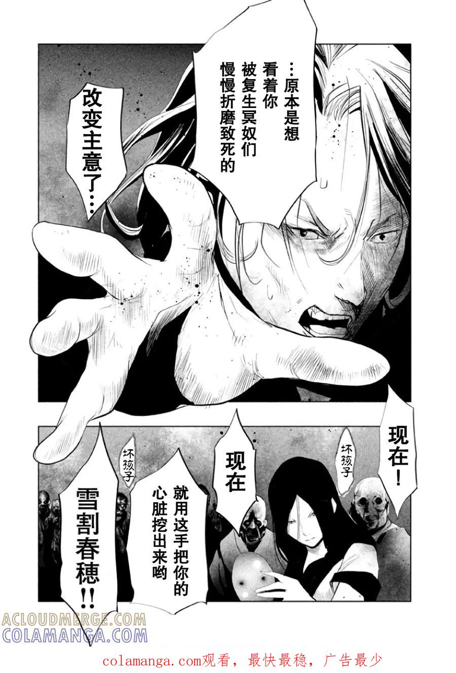 《当无火葬场的小镇里钟声鸣响时》第145话 医生喜欢的 第14页