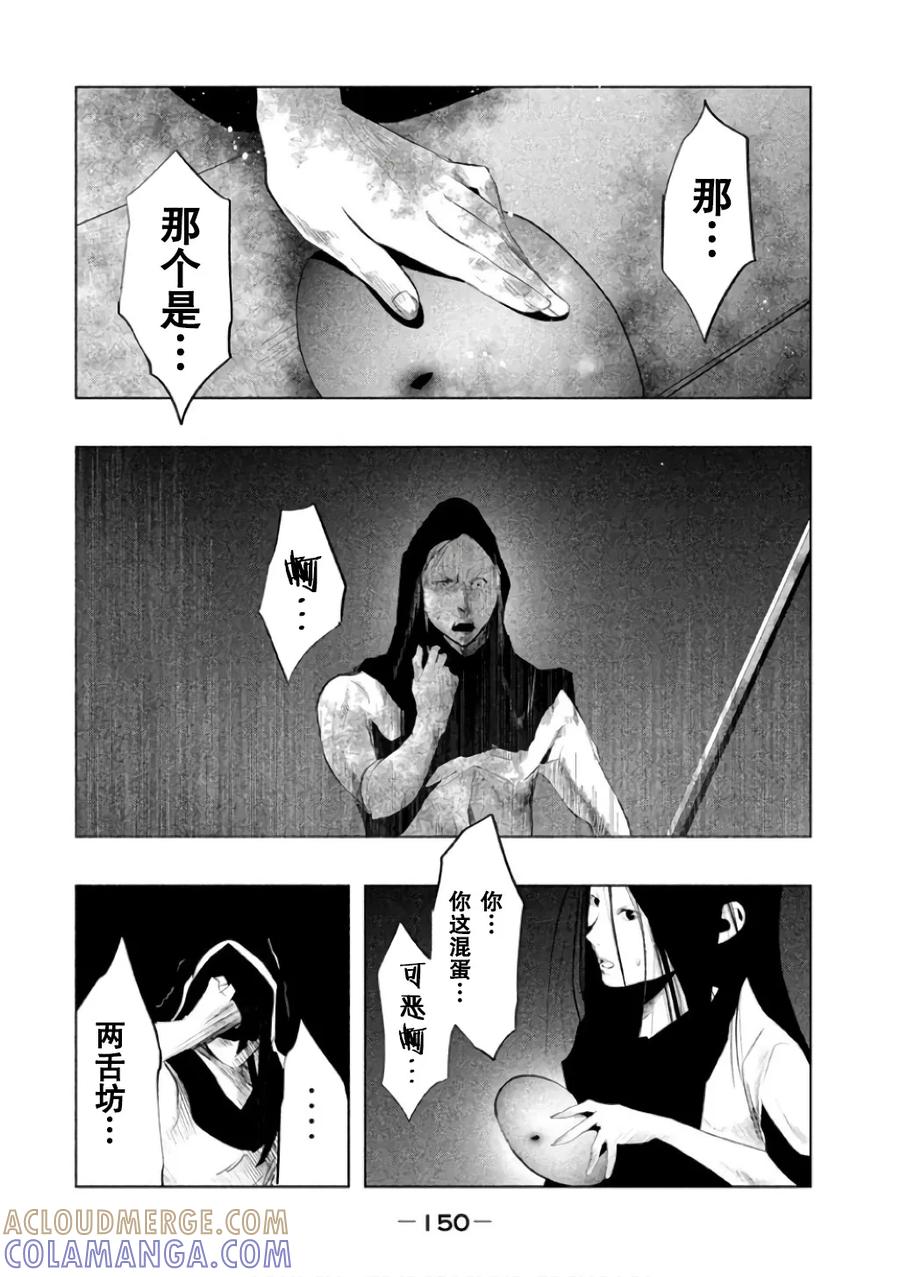 《当无火葬场的小镇里钟声鸣响时》第145话 医生喜欢的 第12页