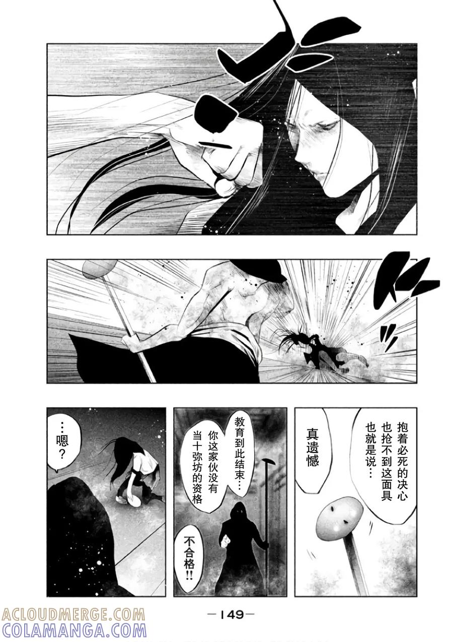 《当无火葬场的小镇里钟声鸣响时》第145话 医生喜欢的 第11页