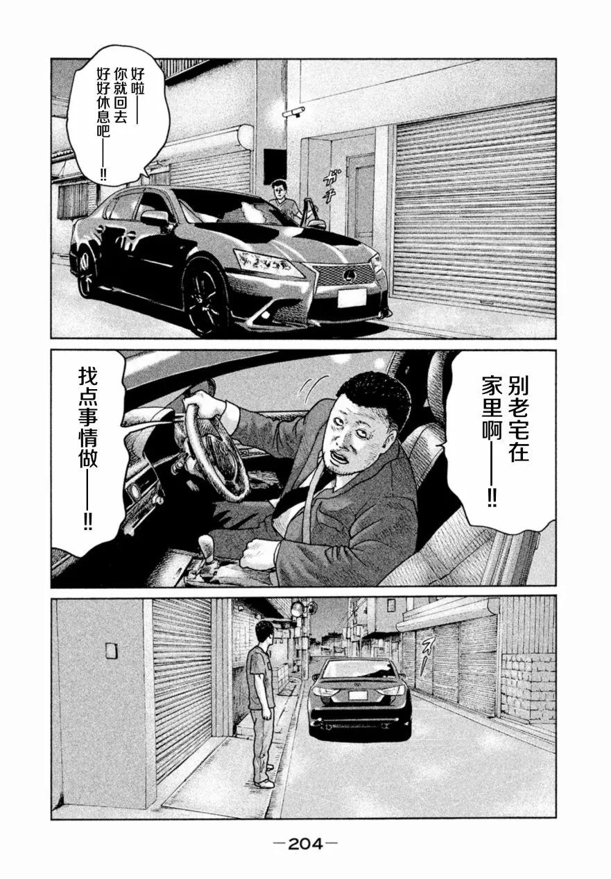 《寓言杀手》第19话 第16页