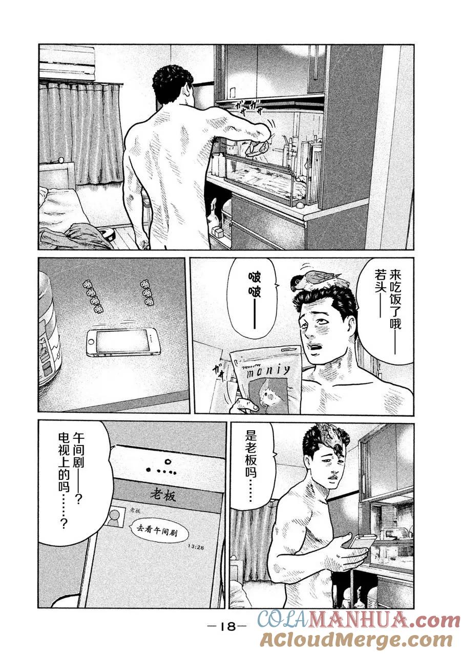 《寓言杀手》第20话 第19页