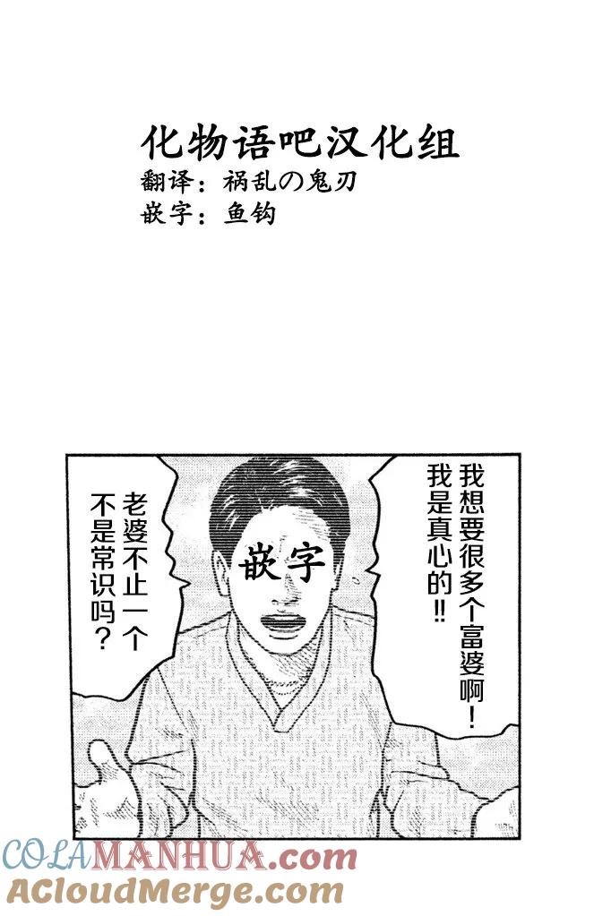 《寓言杀手》第21话 第19页