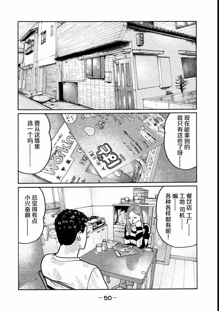 《寓言杀手》第22话 第12页