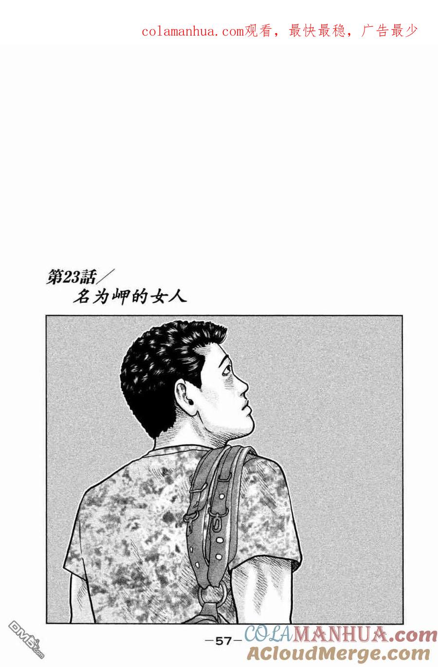 《寓言杀手》第23话 第1页