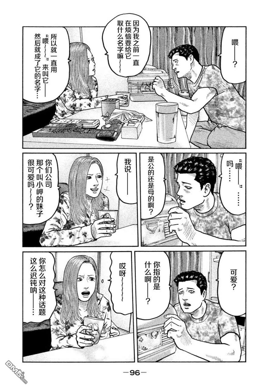 《寓言杀手》第25话 第4页