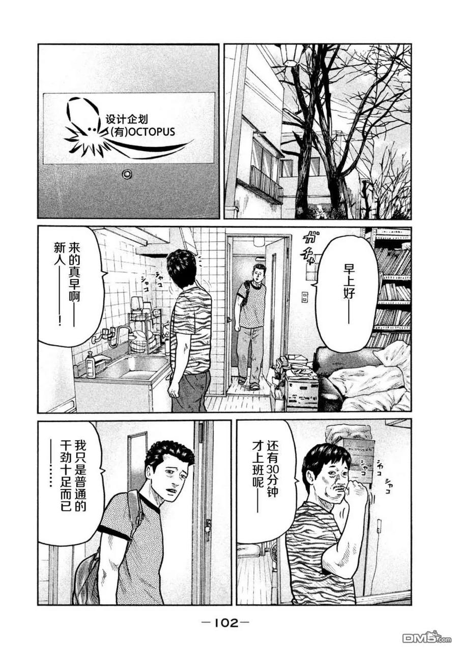 《寓言杀手》第25话 第10页