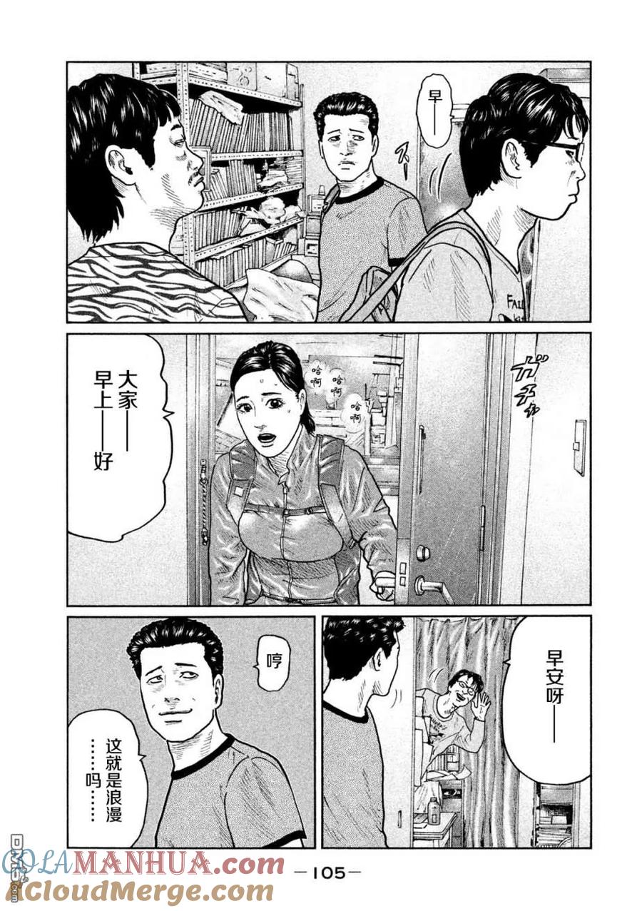 《寓言杀手》第25话 第13页
