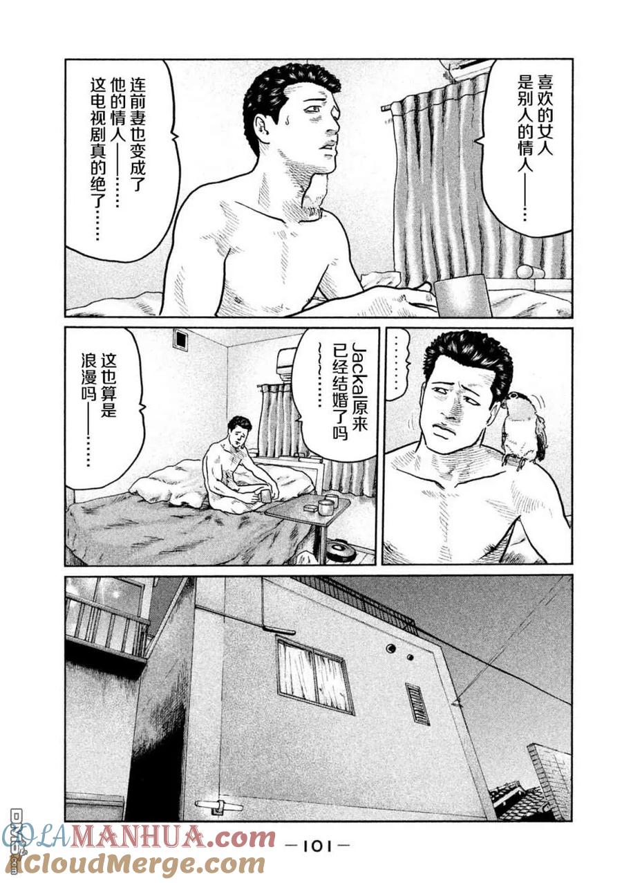 《寓言杀手》第25话 第9页