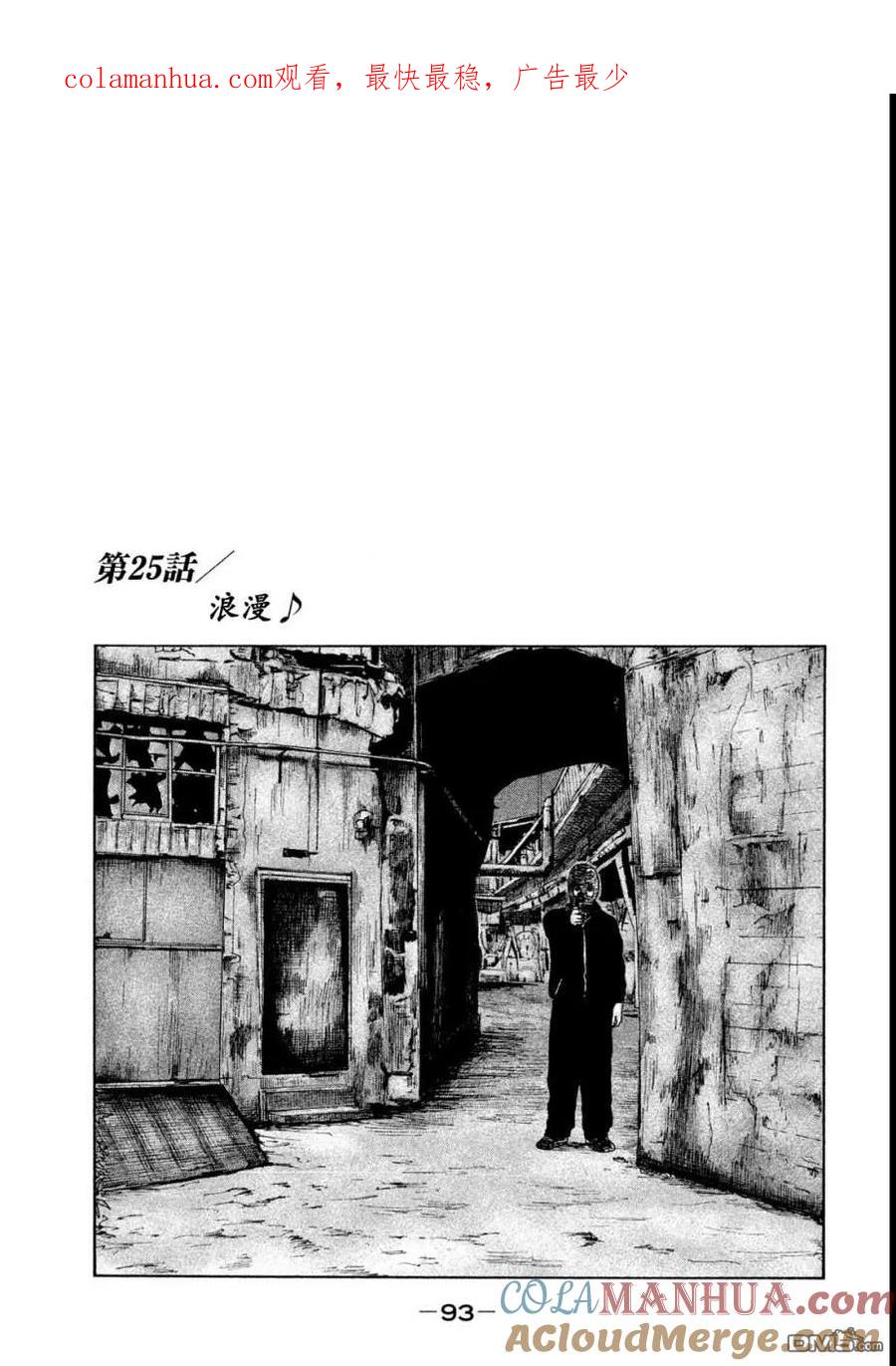 《寓言杀手》第25话 第1页