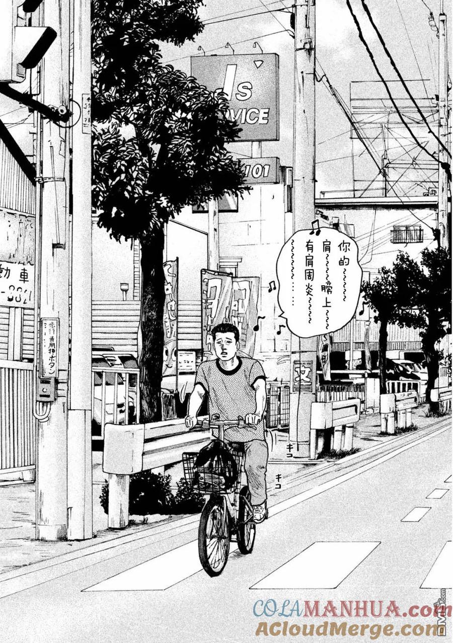 《寓言杀手》第26话 第9页