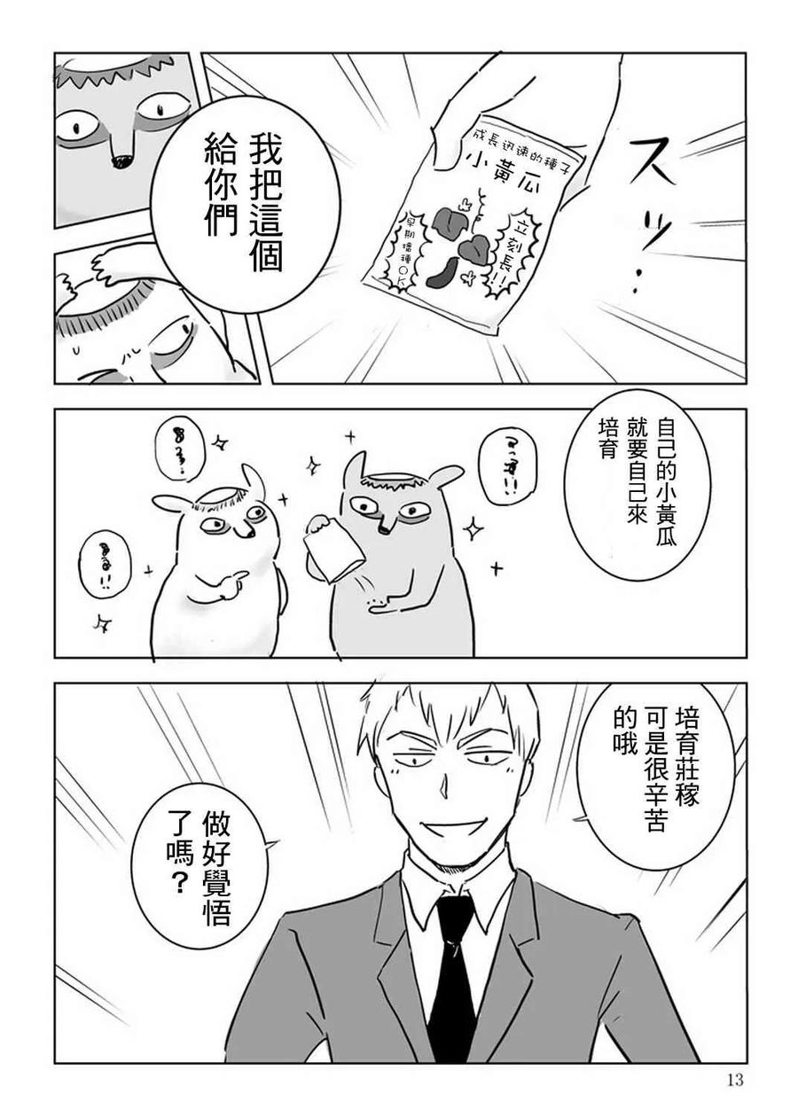 灵能百分百 - 官方同人⑩出差‧灵幻相谈所IN高知 - 第14张图