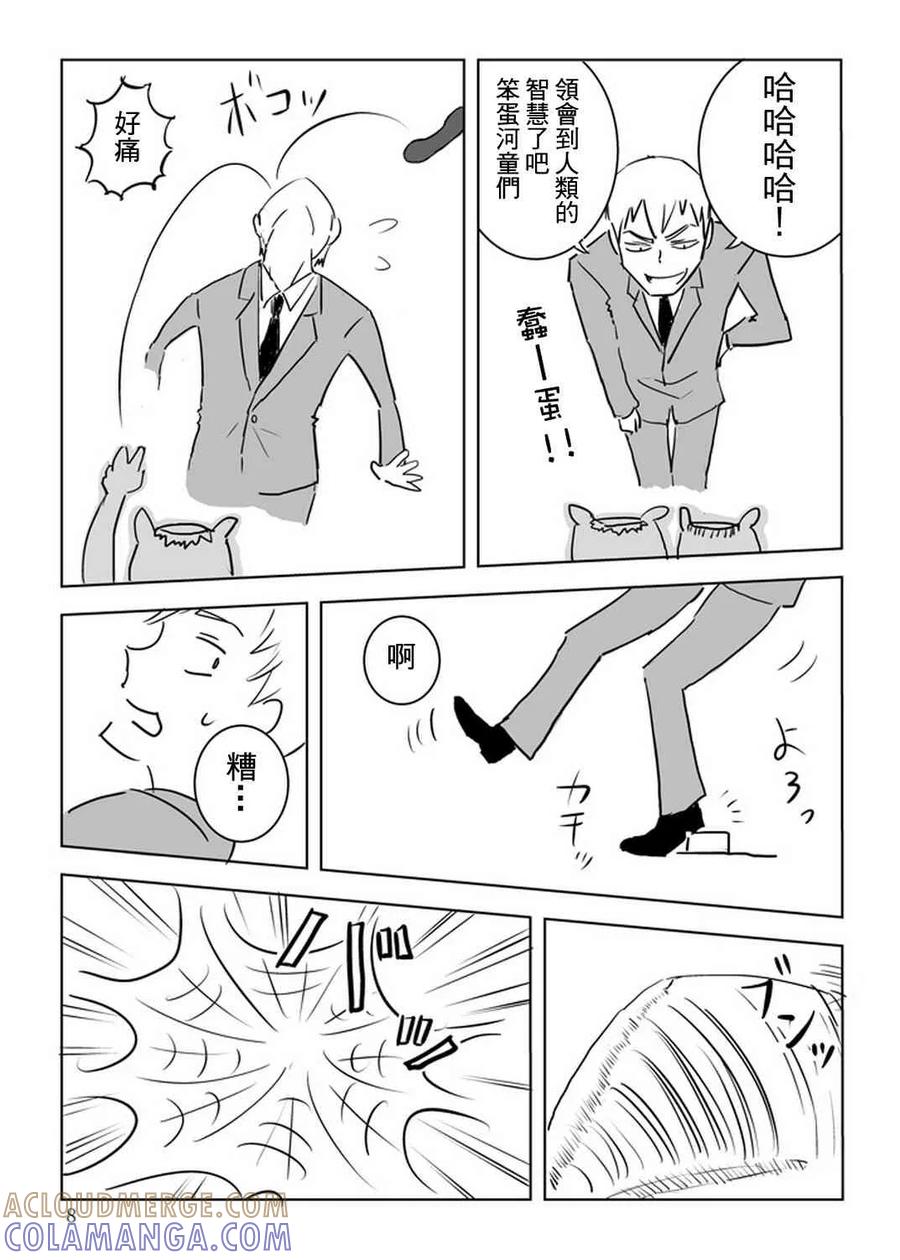 灵能百分百 - 官方同人⑩出差‧灵幻相谈所IN高知 - 第9张图