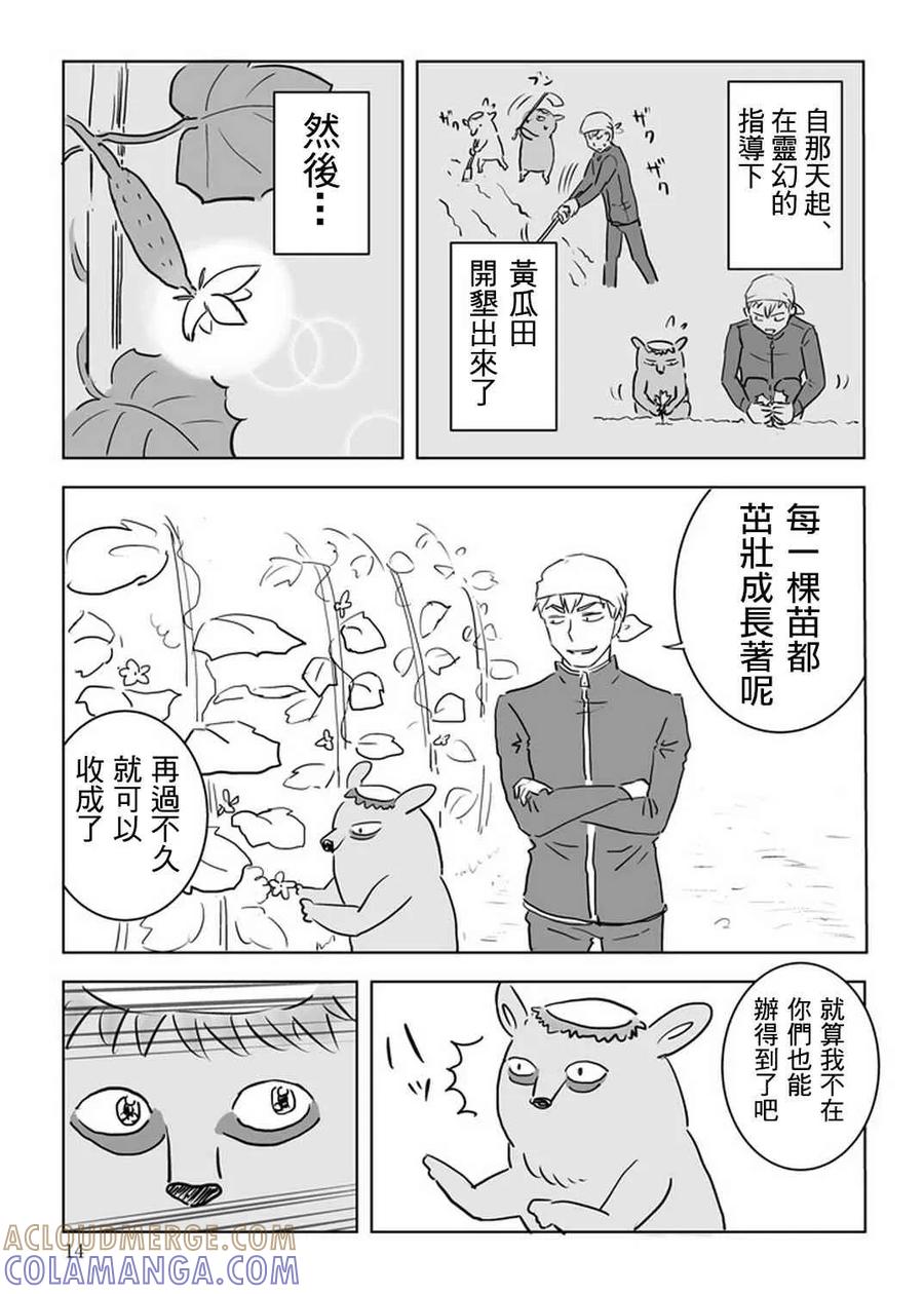 灵能百分百 - 官方同人⑩出差‧灵幻相谈所IN高知 - 第15张图