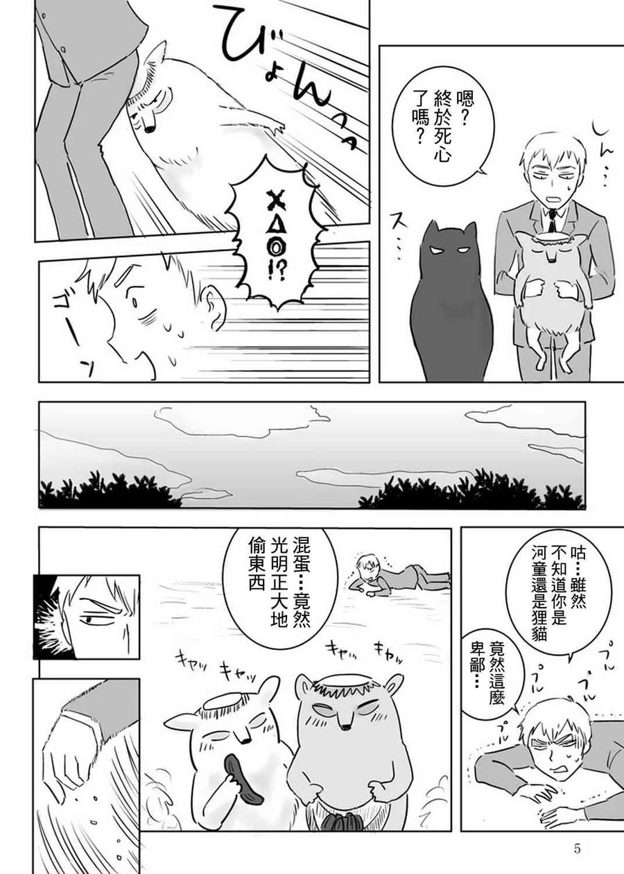 灵能百分百 - 官方同人⑩出差‧灵幻相谈所IN高知 - 第6张图