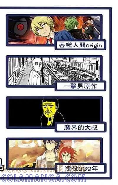 灵能百分百 - 官方同人⑫美少女战士诞生 - 第13张图