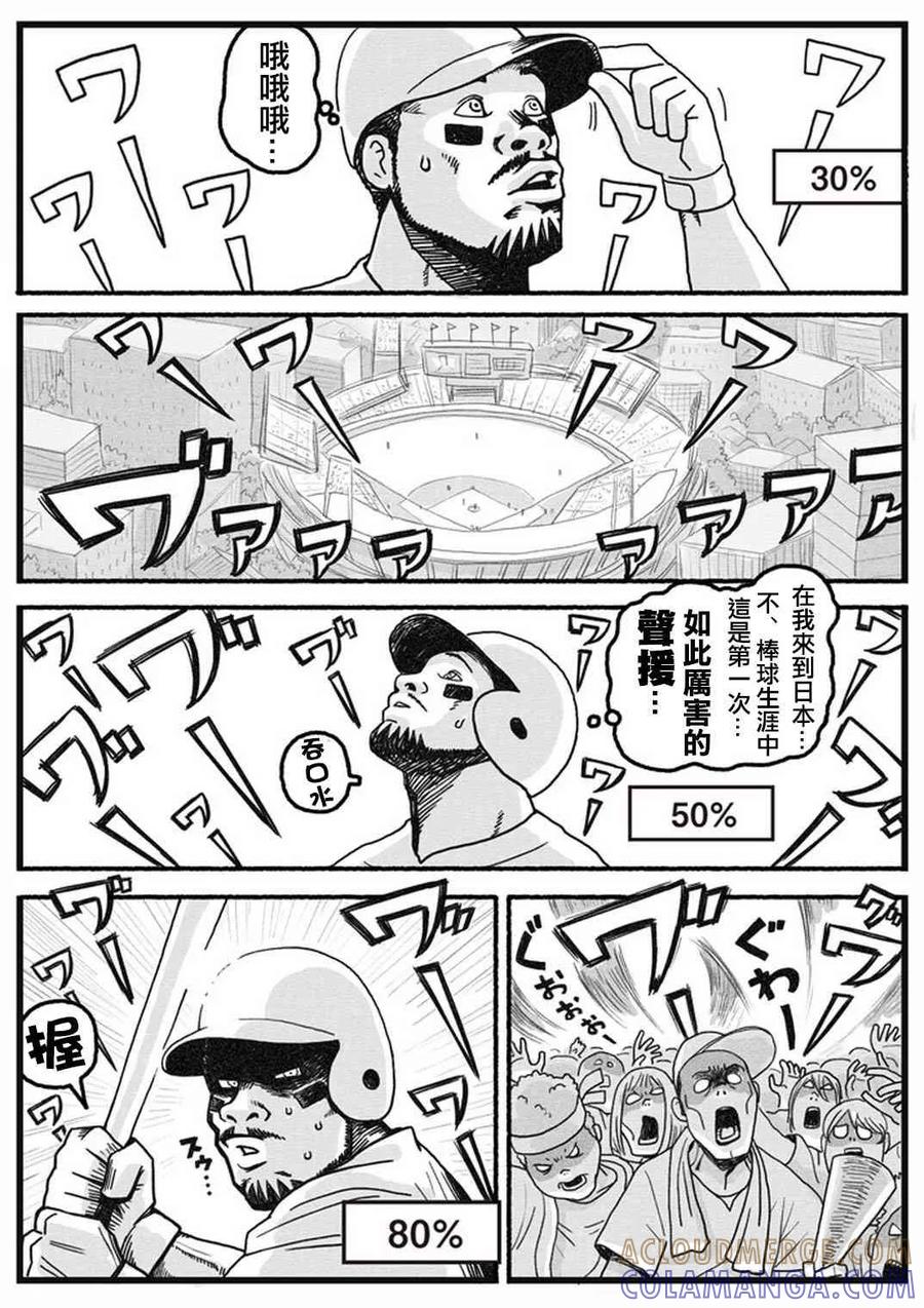 灵能百分百 - 官方同人⑬小酒窩的某一天 - 第15张图