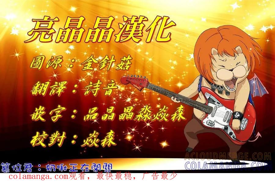 灵能百分百 - 投稿回馈漫画 - 第4张图