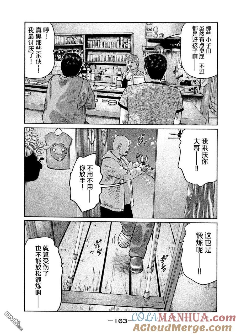 《寓言杀手》第28话 第13页