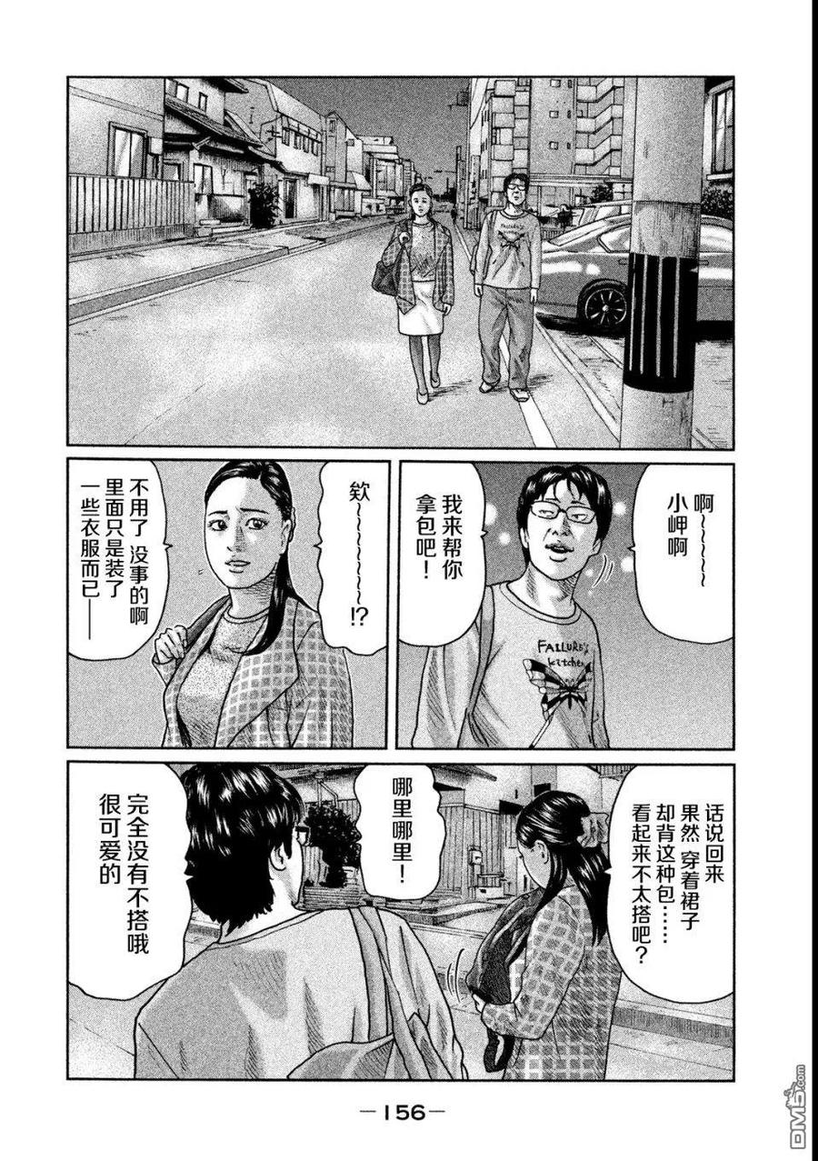 《寓言杀手》第28话 第6页