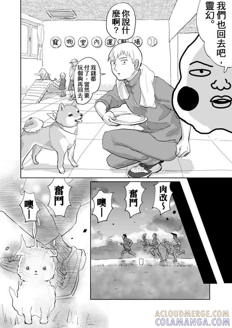 灵能百分百 - 肌情 - 第17张图