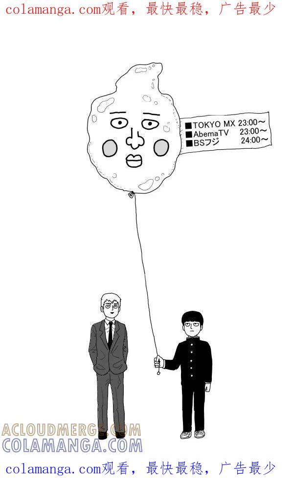 灵能百分百 - 等动画第2季1 - 第1张图