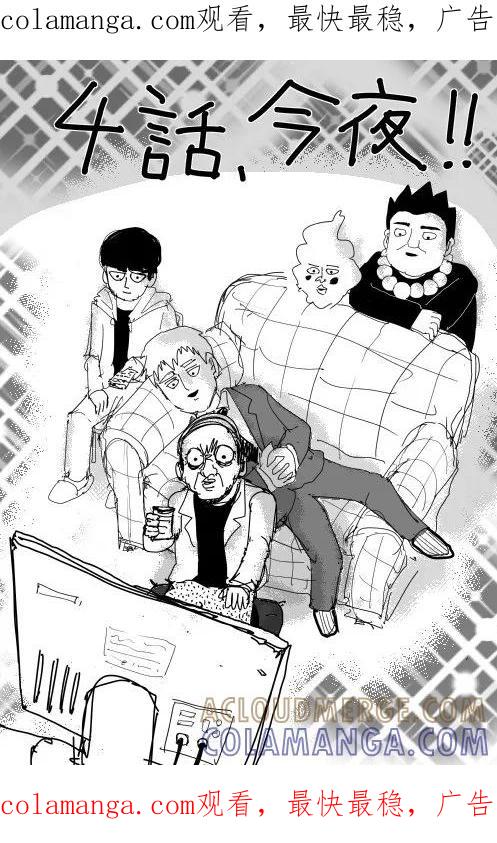 灵能百分百 - 等动画第2季4 - 第1张图