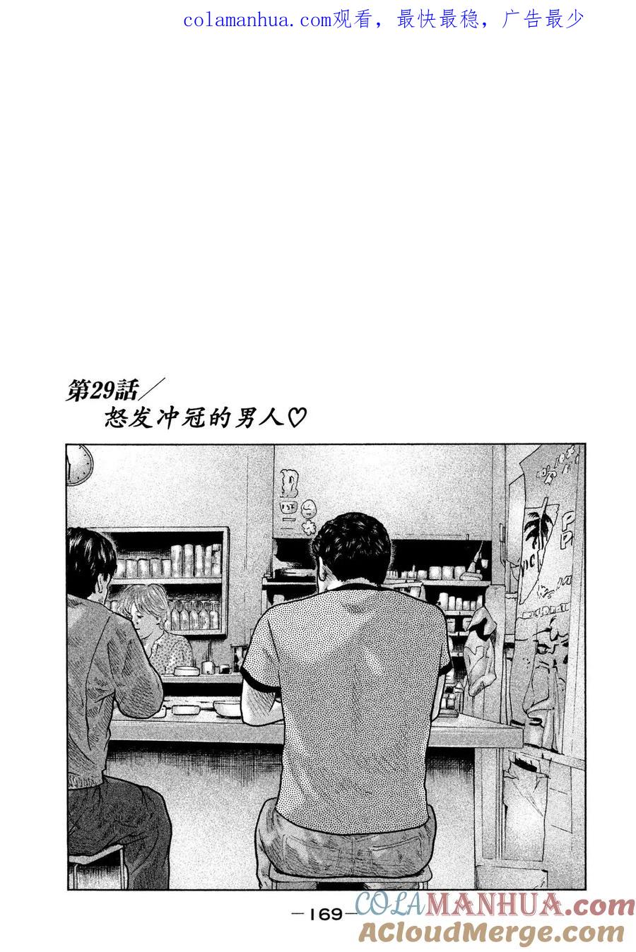 《寓言杀手》第29话 第1页