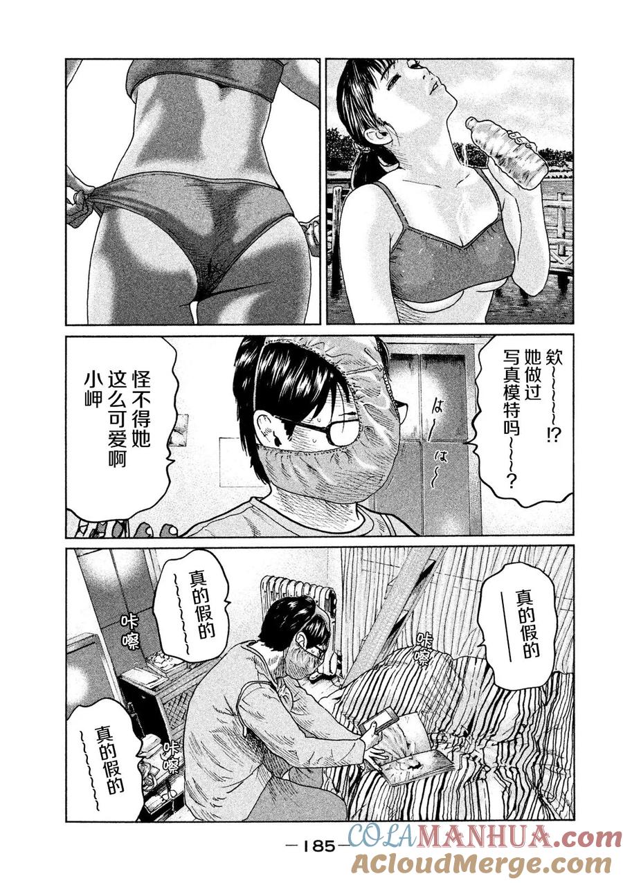 《寓言杀手》第29话 第17页