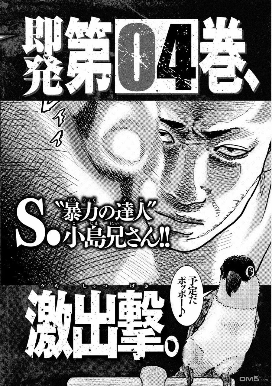 《寓言杀手》第30话 第20页