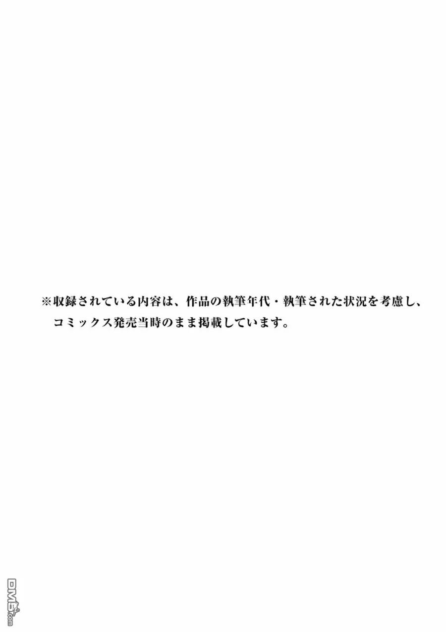《寓言杀手》第30话 第22页
