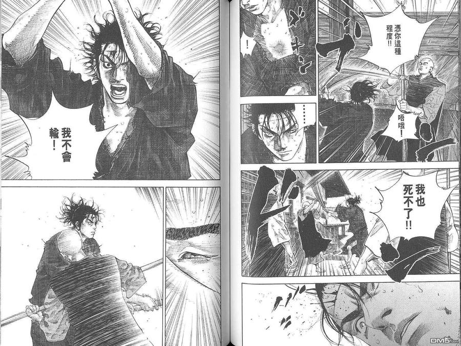 浪客行 - 第5卷 - 第67张图