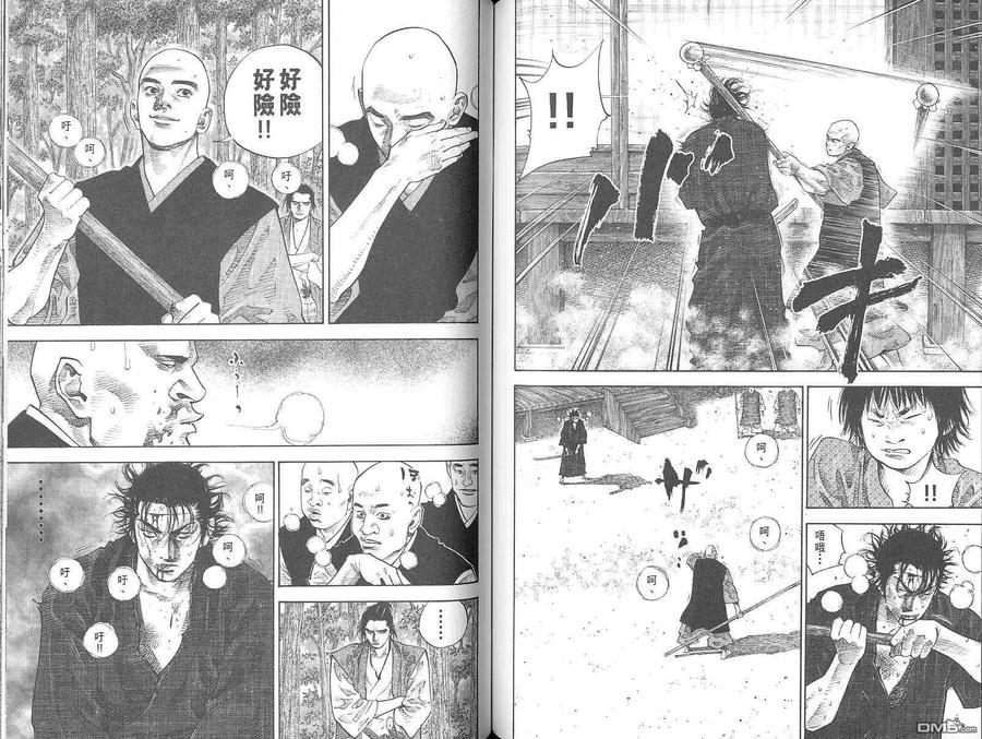 浪客行 - 第5卷 - 第68张图