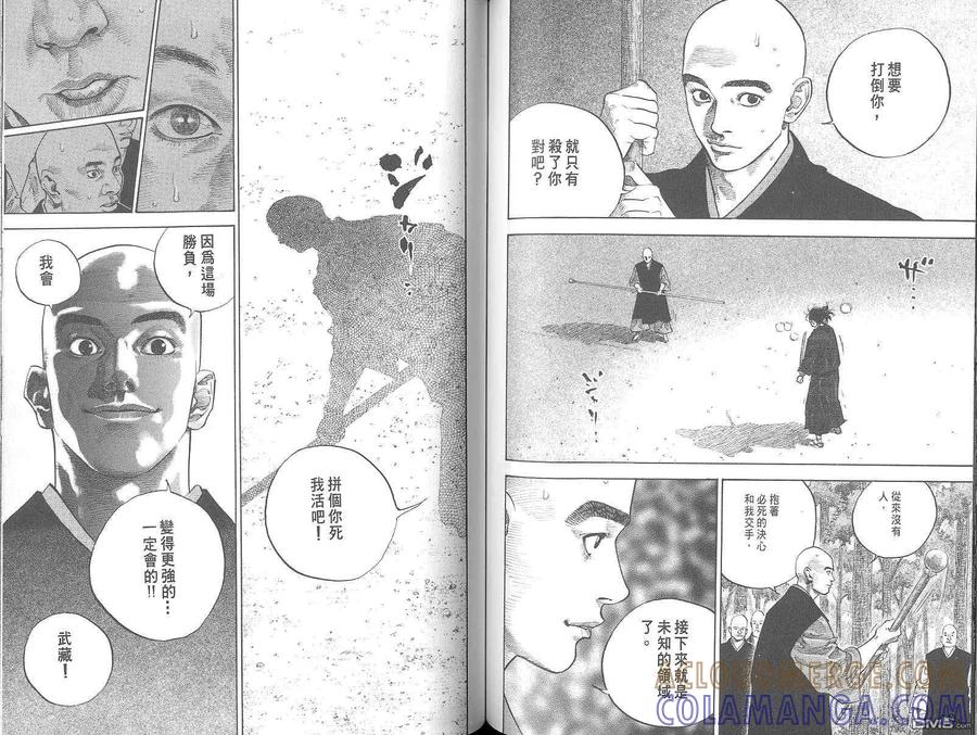 浪客行 - 第5卷 - 第69张图