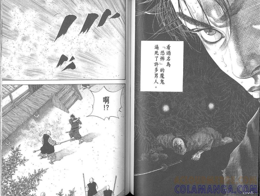 浪客行 - 第5卷 - 第65张图